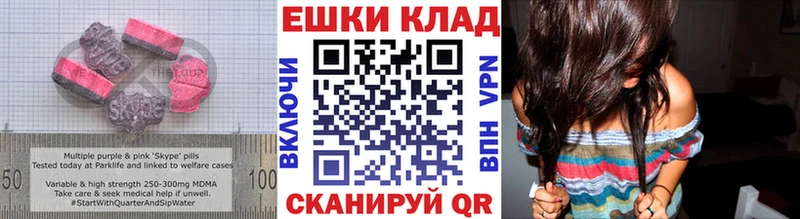 ЭКСТАЗИ MDMA  Аксай 