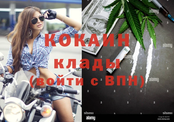 кокаин премиум Абаза