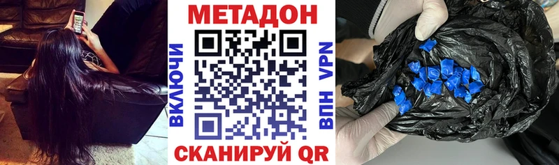 Метадон кристалл Аксай